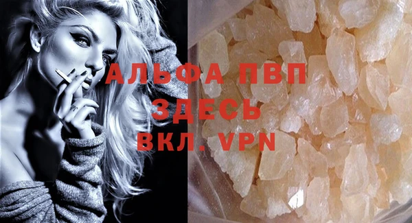 ALPHA PVP Пролетарск